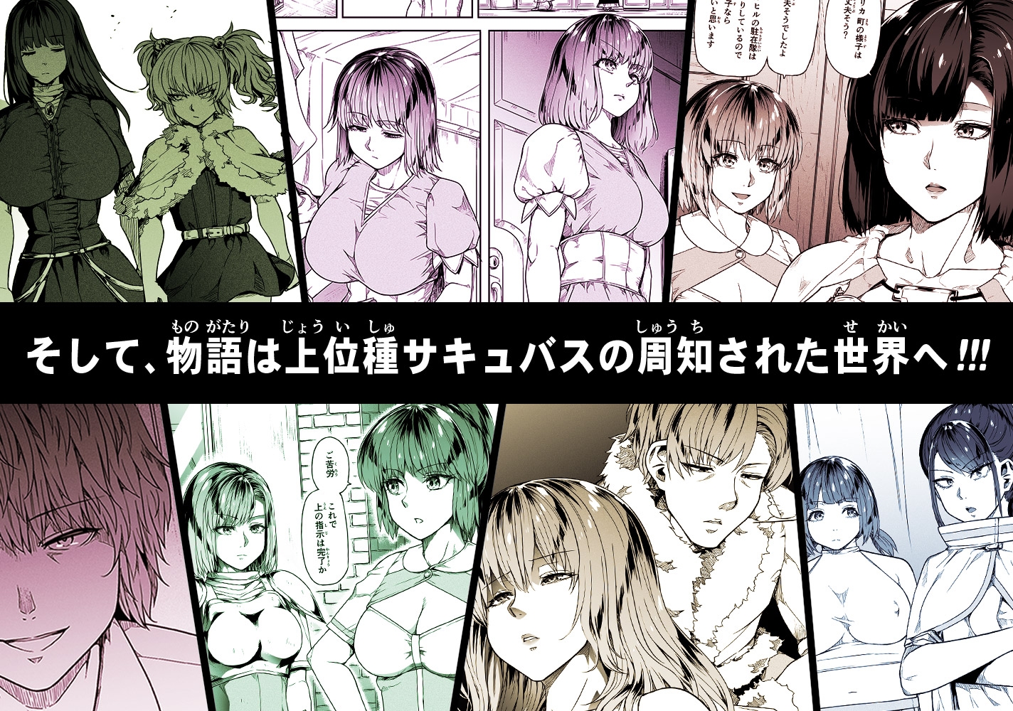 力あるサキュバスは性欲を満たしたいだけ(18) 画像9