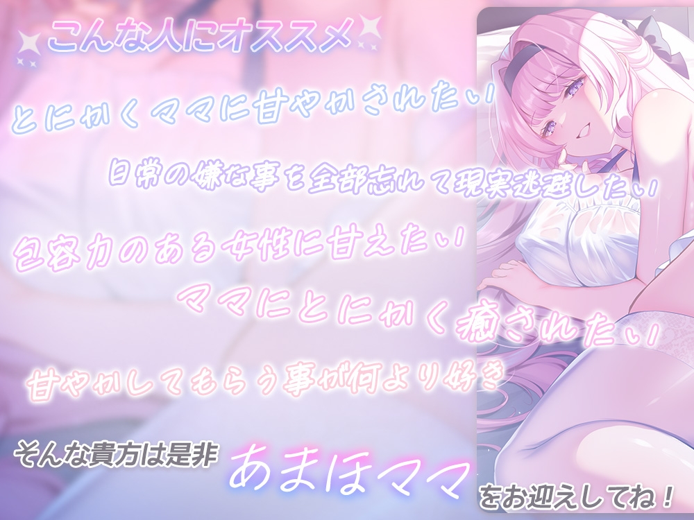 【全肯定甘やかし】母性本能設定MAXな家政婦アンドロイドママが 身の回りのお世話もおちんぽのお世話も全部してくれるあまあま性活♡ 画像2