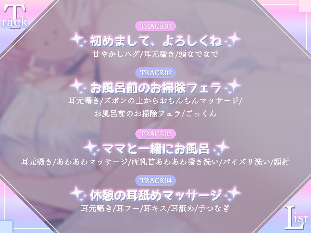 【全肯定甘やかし】母性本能設定MAXな家政婦アンドロイドママが 身の回りのお世話もおちんぽのお世話も全部してくれるあまあま性活♡ 画像4