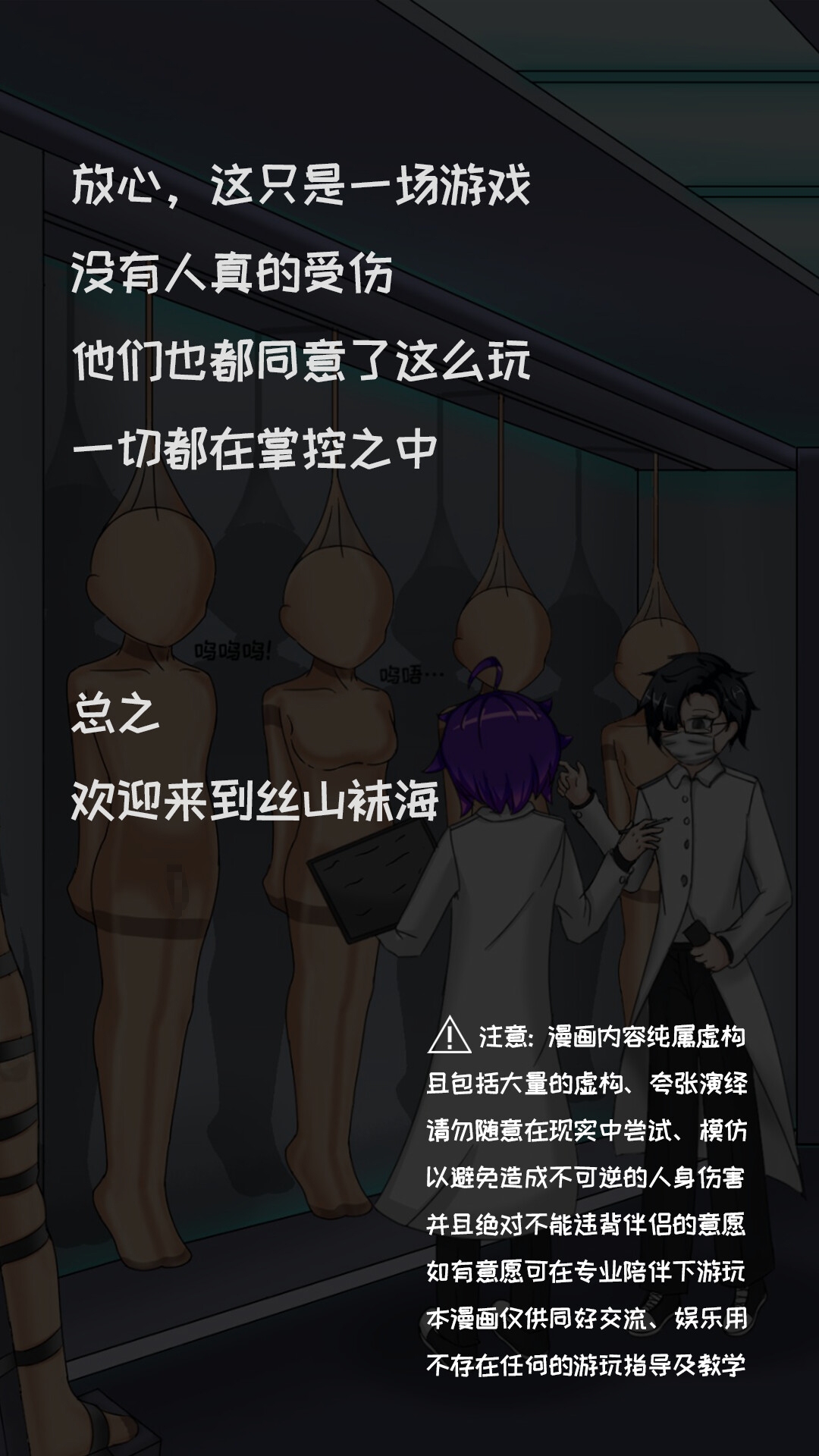 锦涤氨腈:被丝袜全包的世界第三章