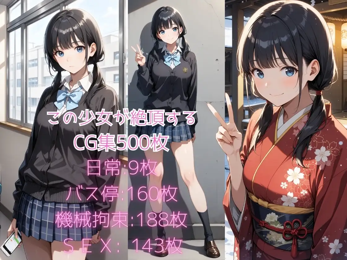 激カワ女子校生の絶頂 サンプル画像 10