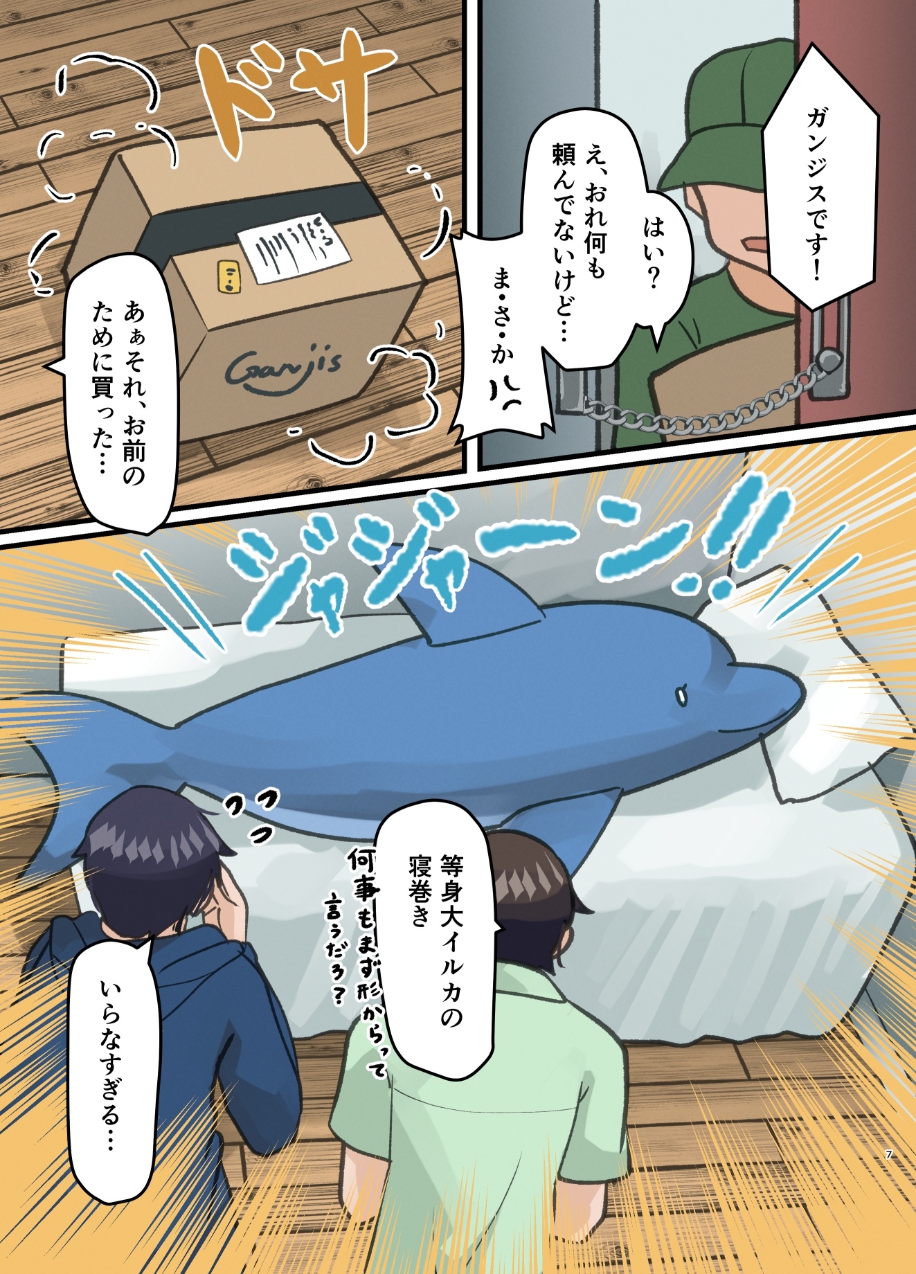 親友の描いた女の子になった話_1