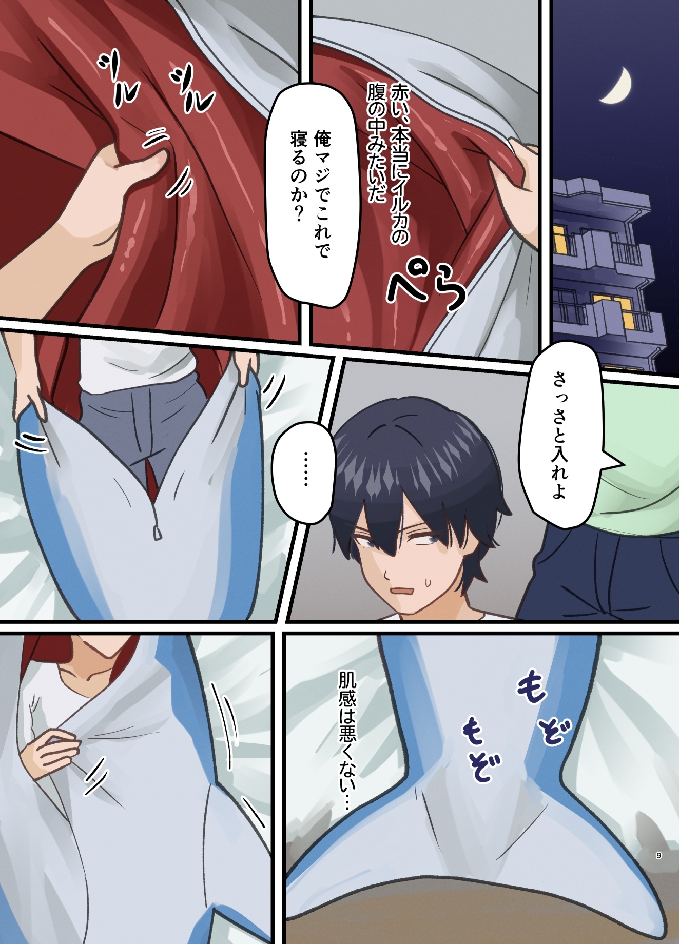 親友の描いた女の子になった話_2