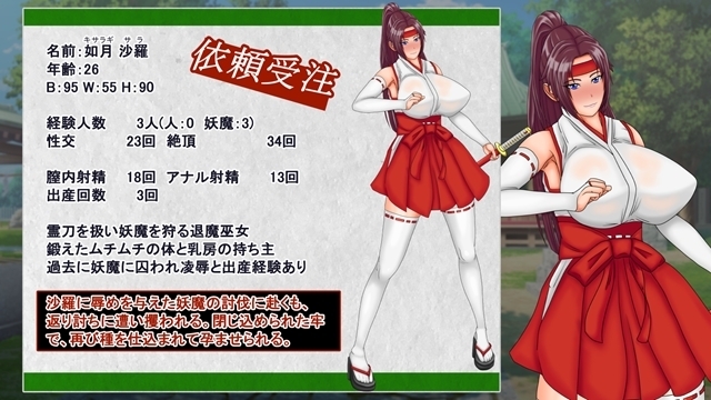 巫女蹂躙録2～巫女は孕ませ地獄に堕ちる～ 画像1