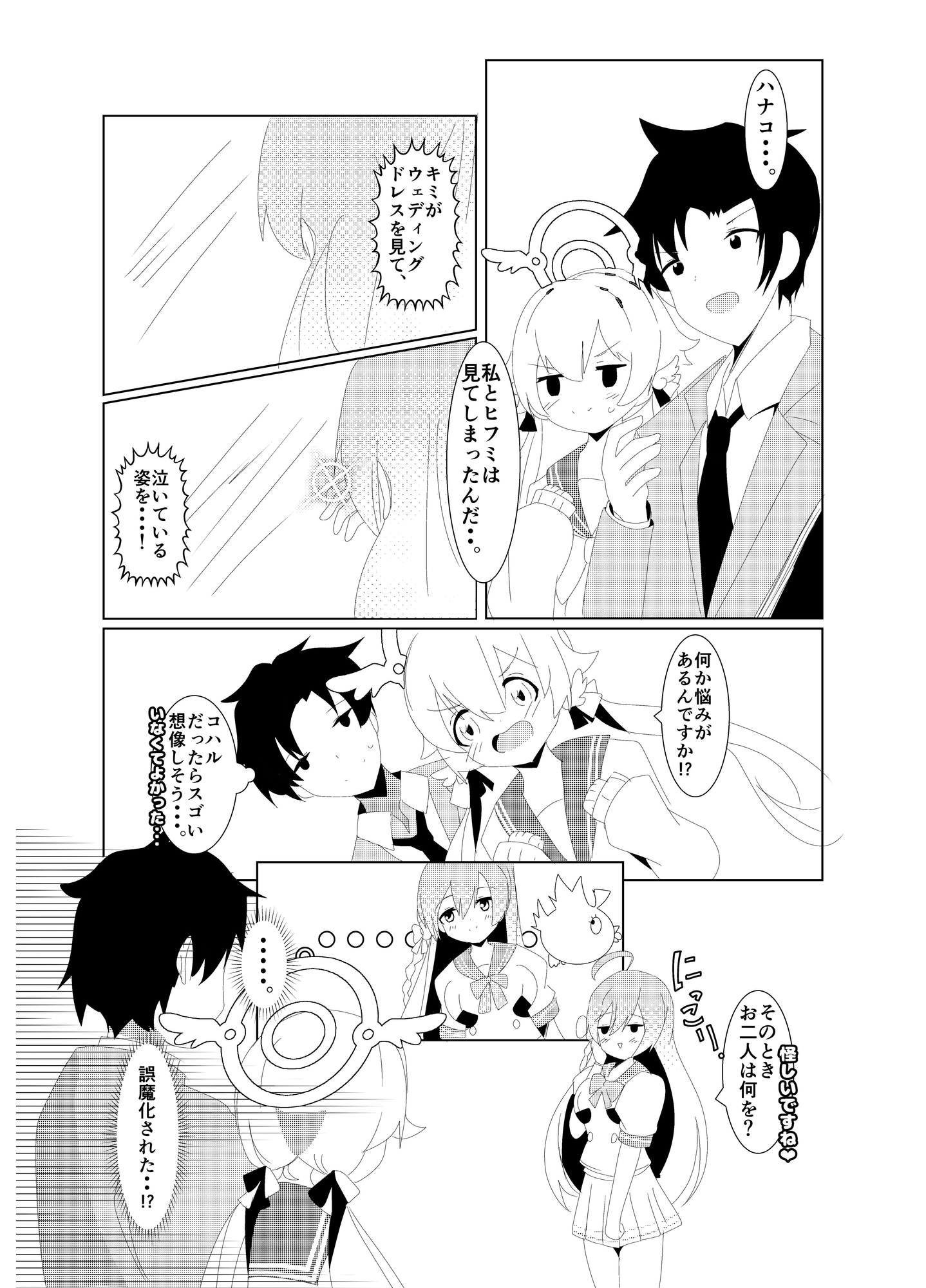 ハッピーウィンターウェディング 冬の花嫁 画像1