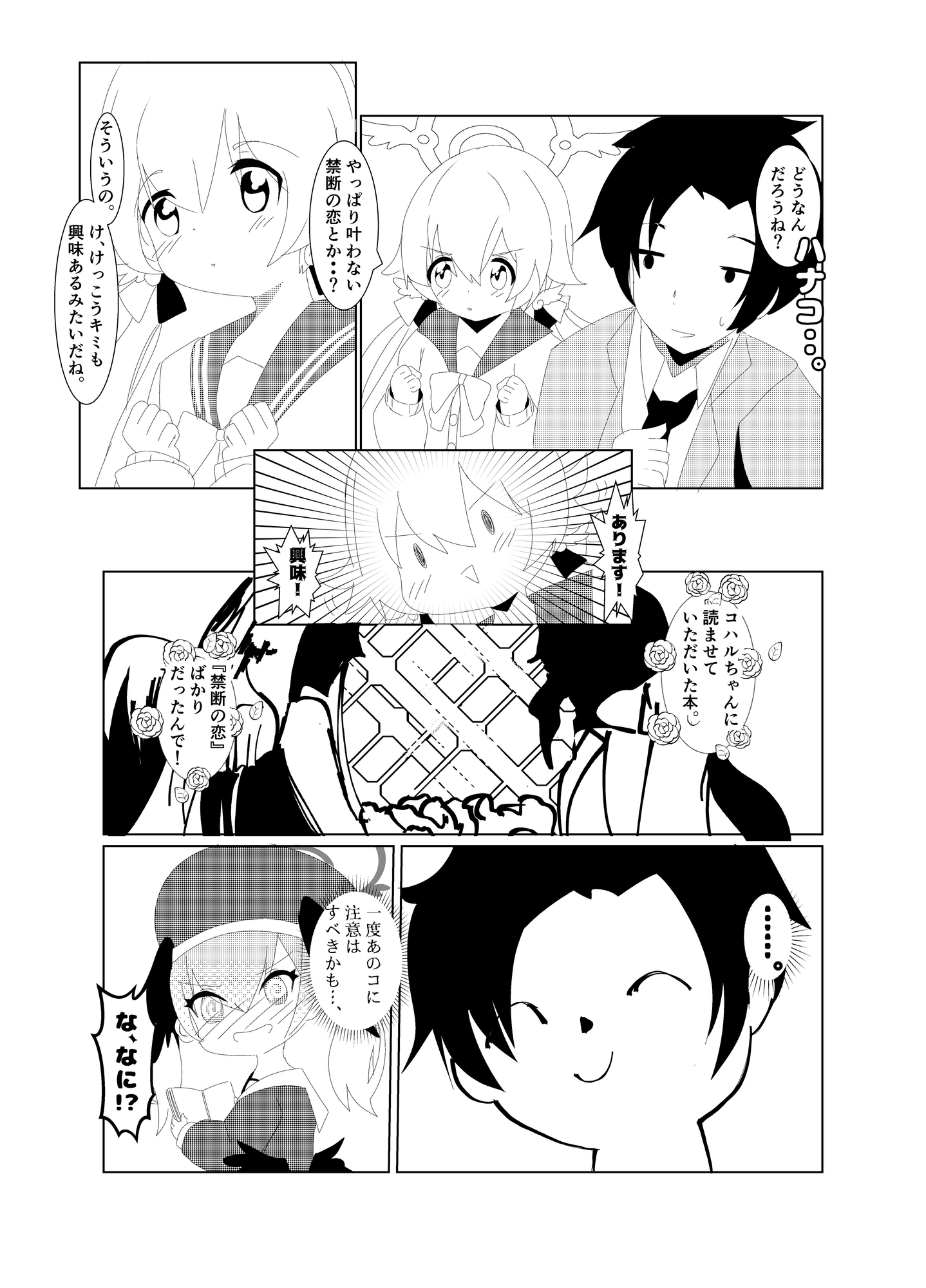 ハッピーウィンターウェディング 冬の花嫁 画像2