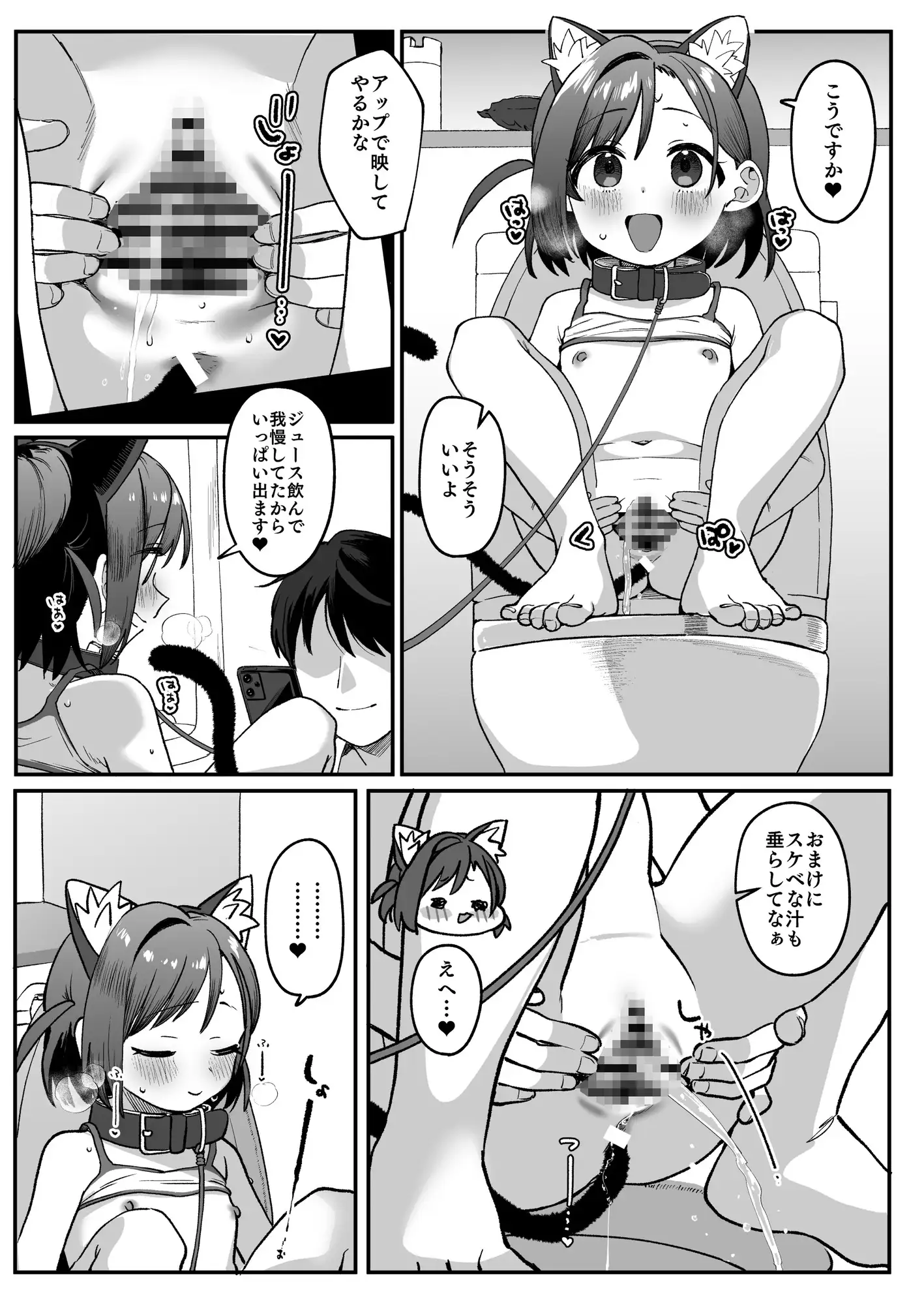 お隣の娘さんは俺に気があるようだからペットにしてみた。～うすいヤツ1～-1