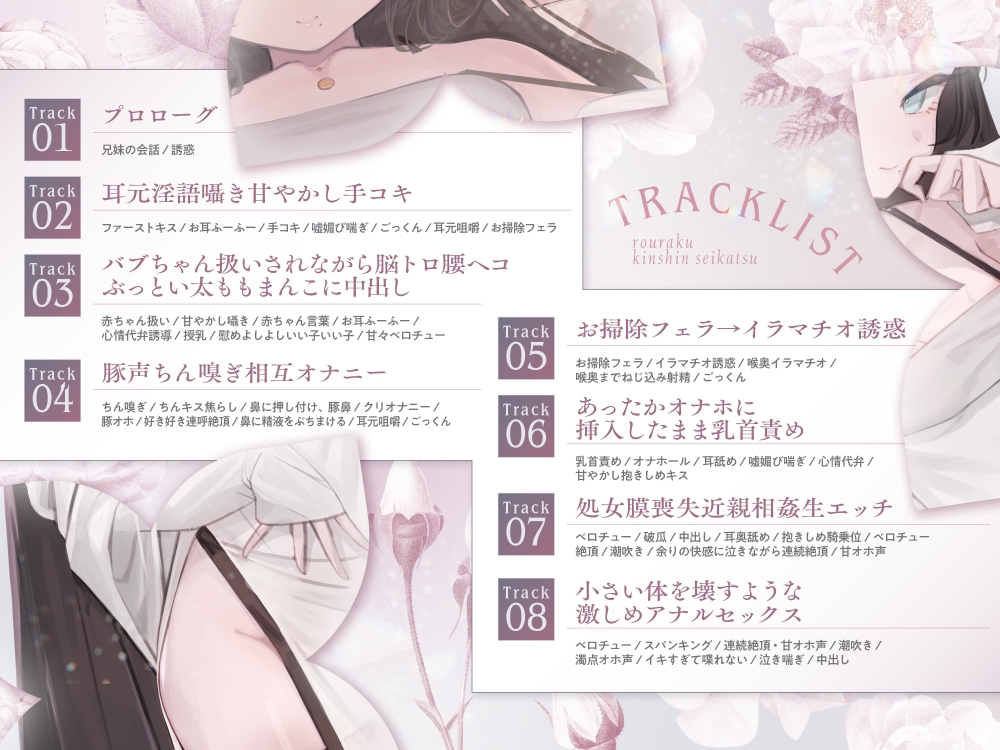 愛が重すぎる妹に『お兄様…愛しております♡』と毎晩囁かれ全てを受け入れて貰いながらお射精する気持ちよさに抗えなくなる篭絡近親相○性活 画像3