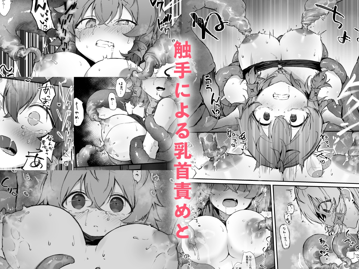 とある村娘は触手に犯される 画像3