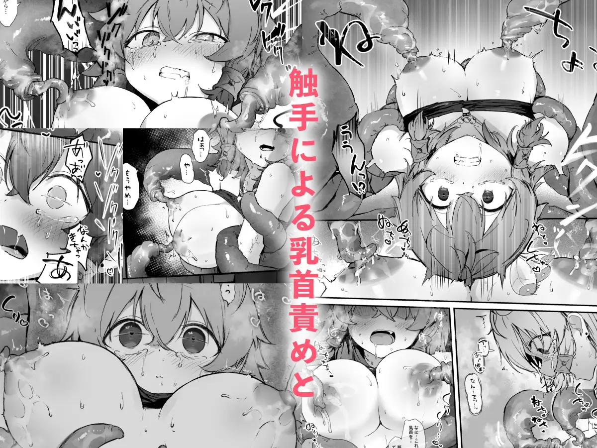 とある村娘は触手に犯される-3