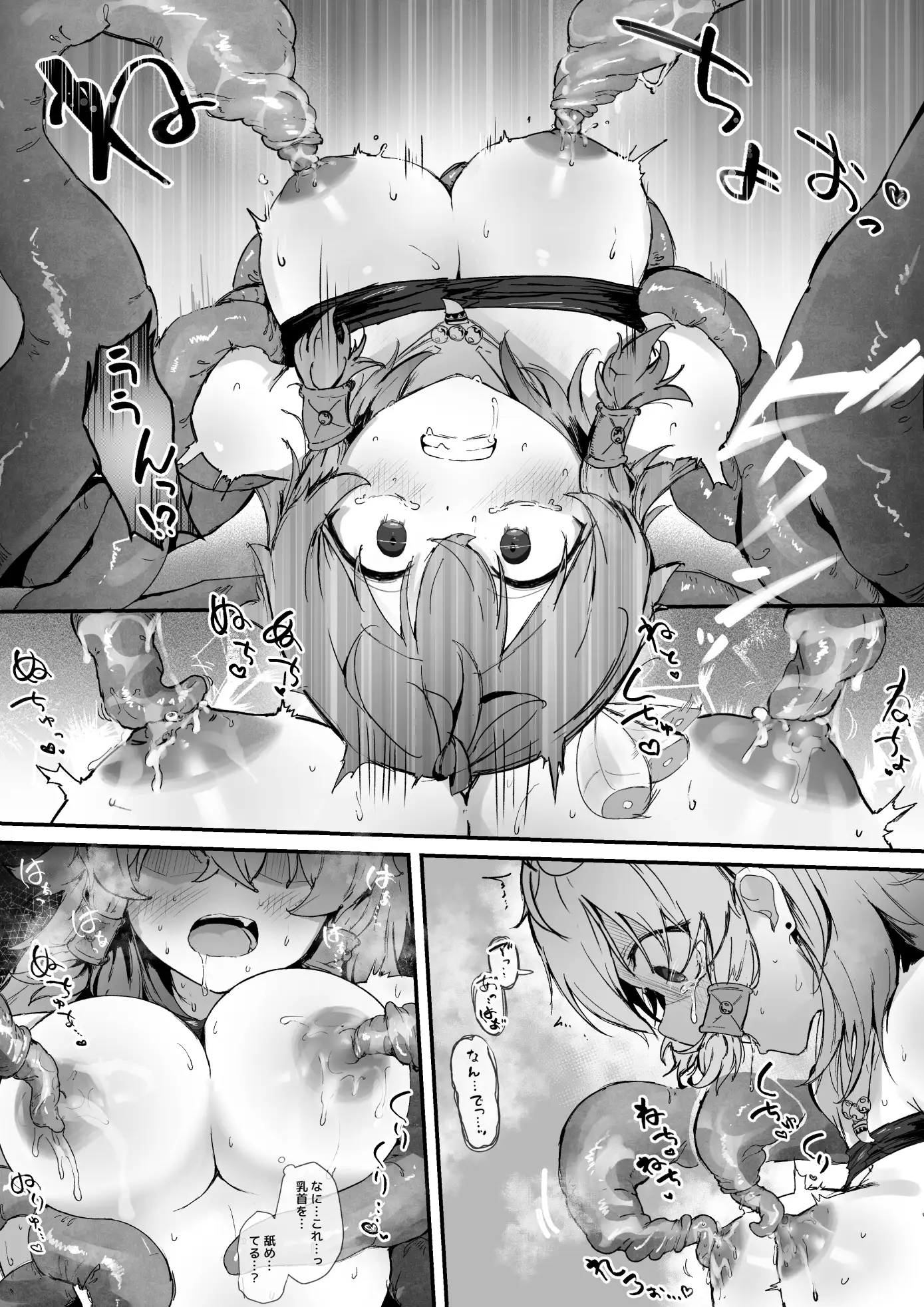 とある村娘は触手に犯される-6