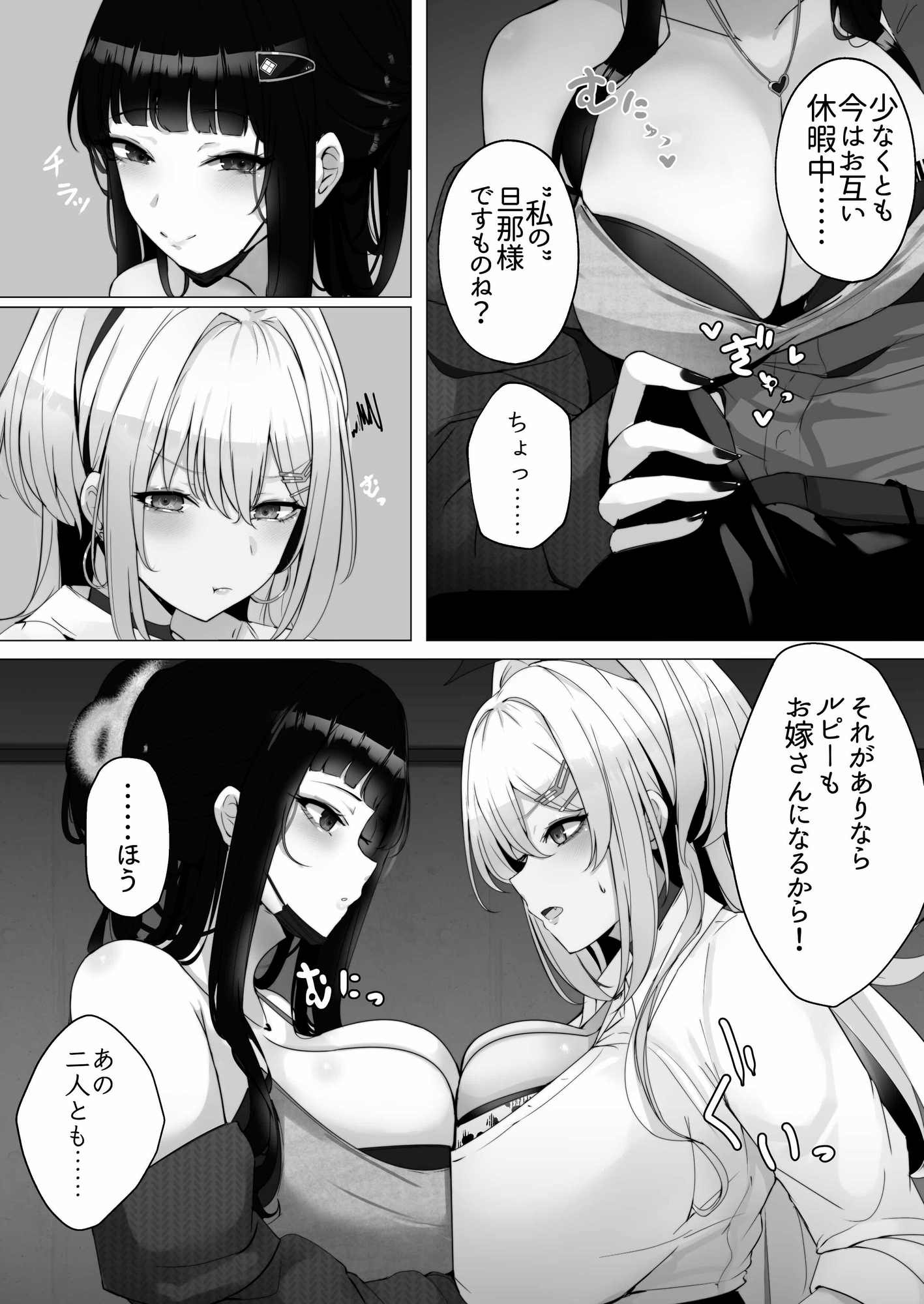 お兄ちゃんで旦那様 画像3