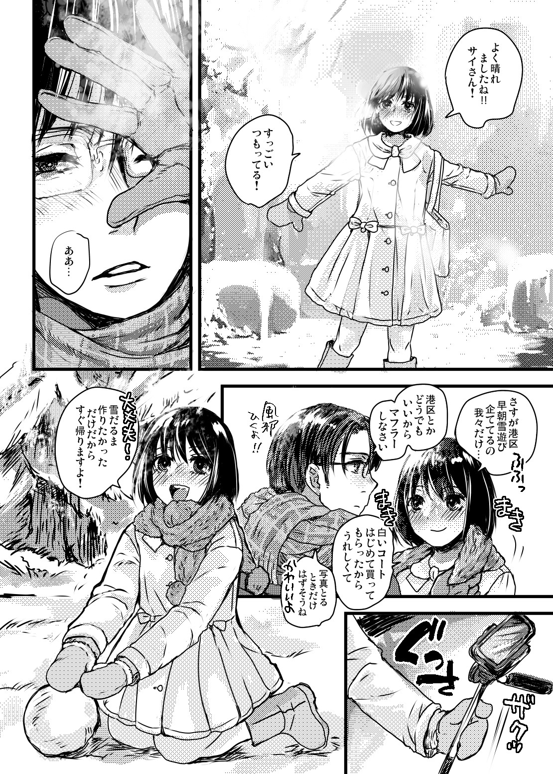 犬になる。完全版 画像6