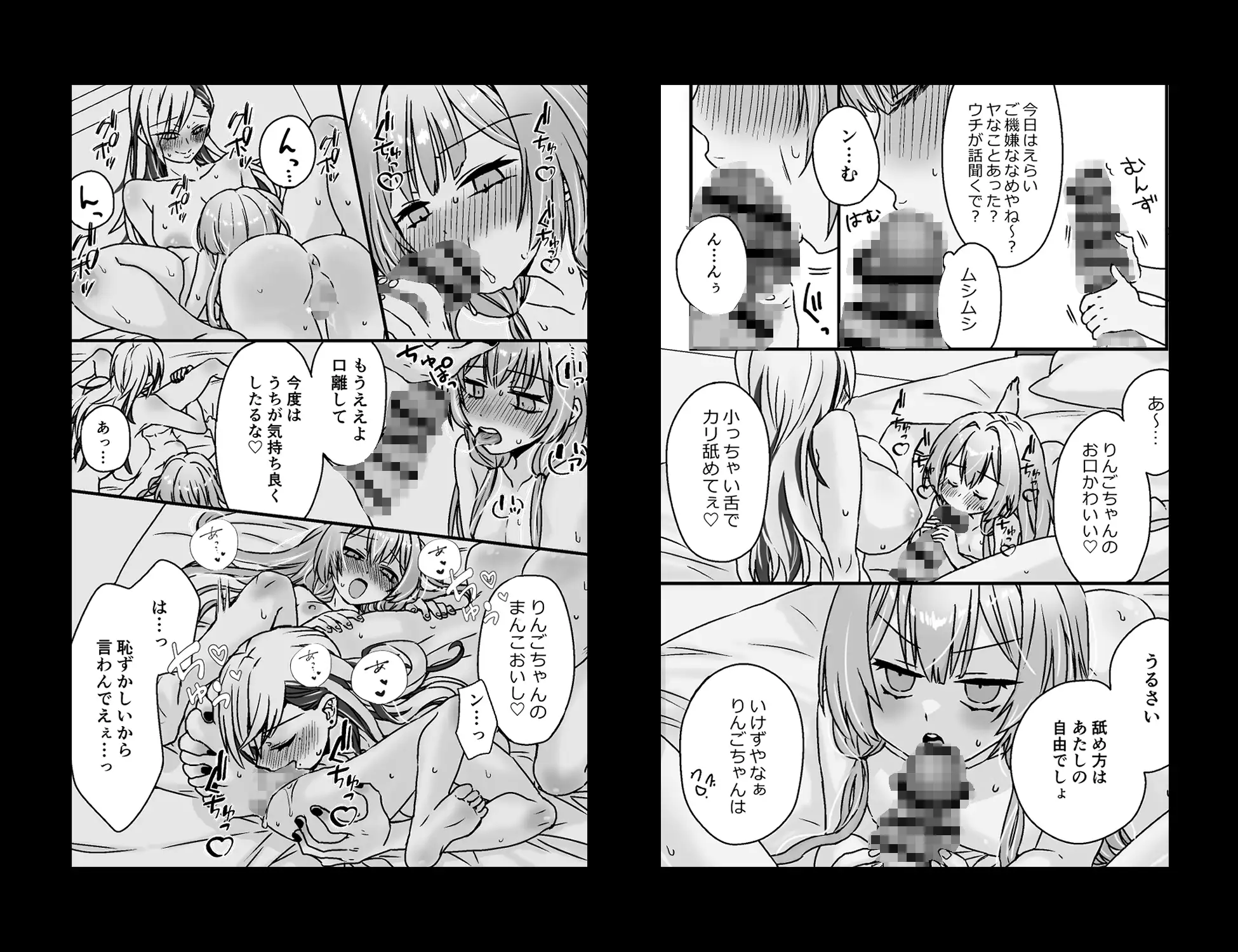 Sexフレンド サンプル画像 3
