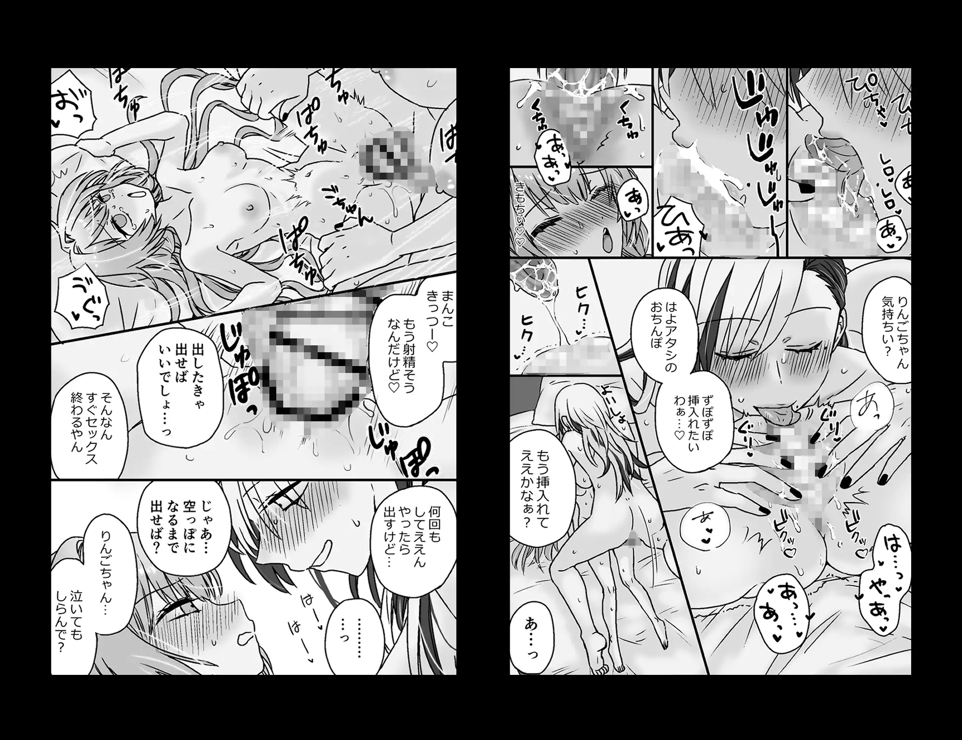 Sexフレンド サンプル画像 4
