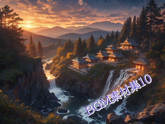 BGM素材集10