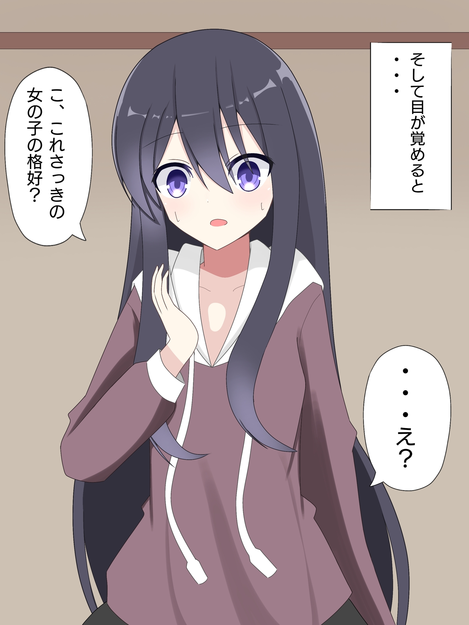 見知らぬ女の子に入れ替えられて戻れなくなる話