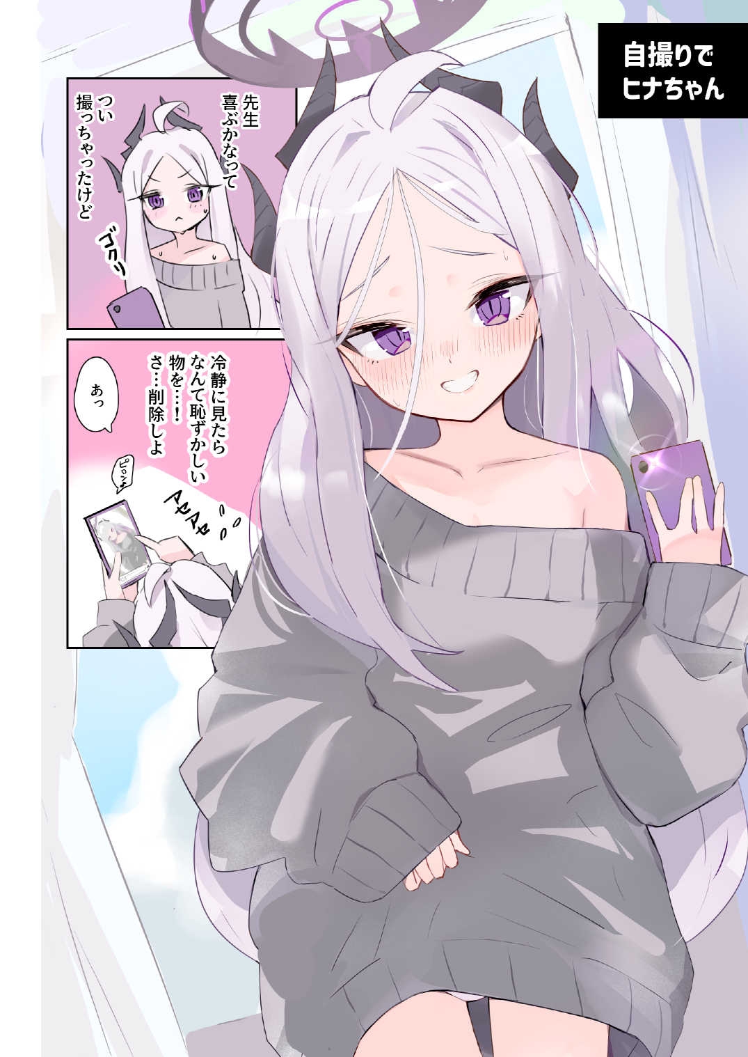 も～っと ヒナちゃんとイチャイチャ七変化 画像2