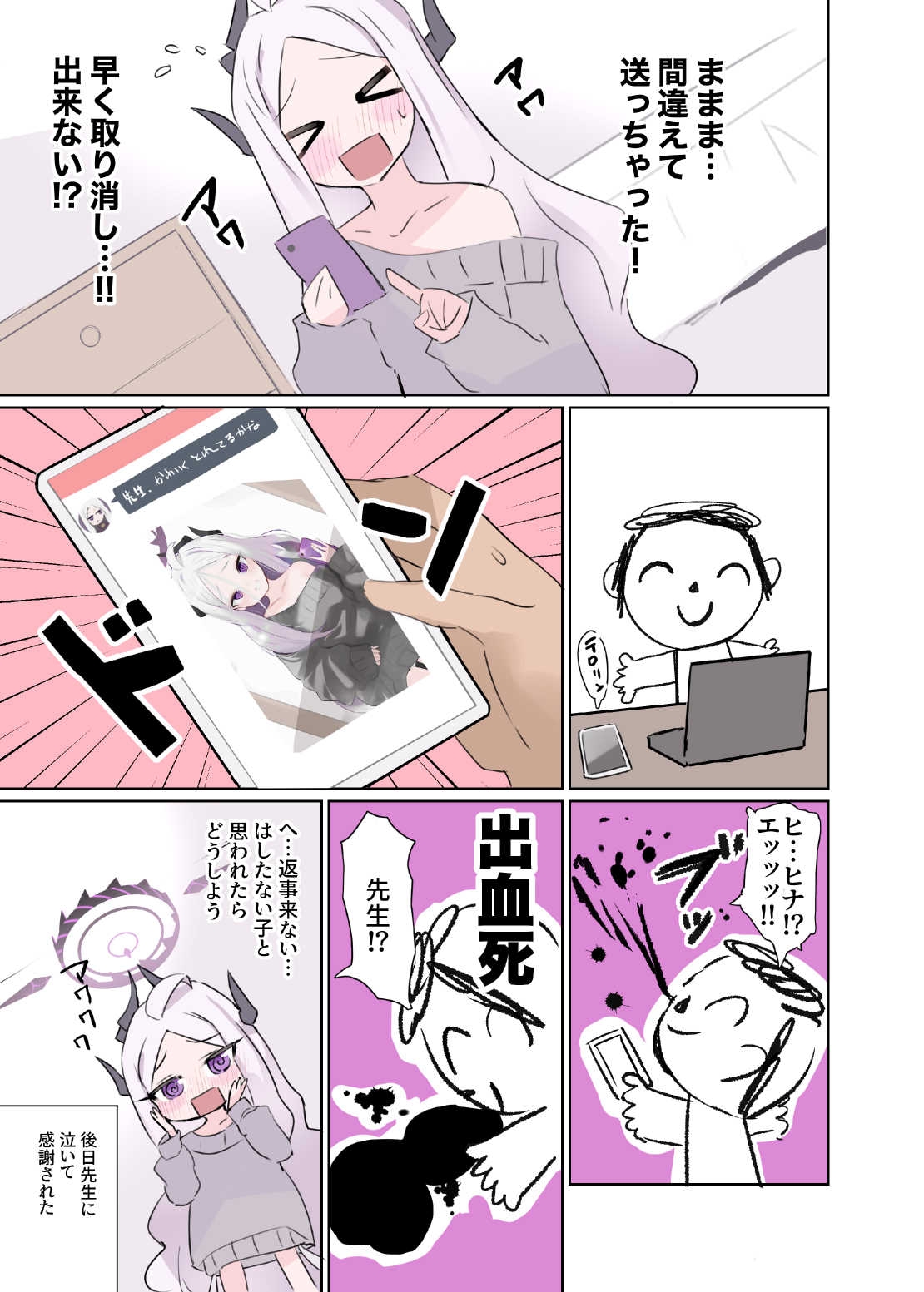 も～っと ヒナちゃんとイチャイチャ七変化 画像3