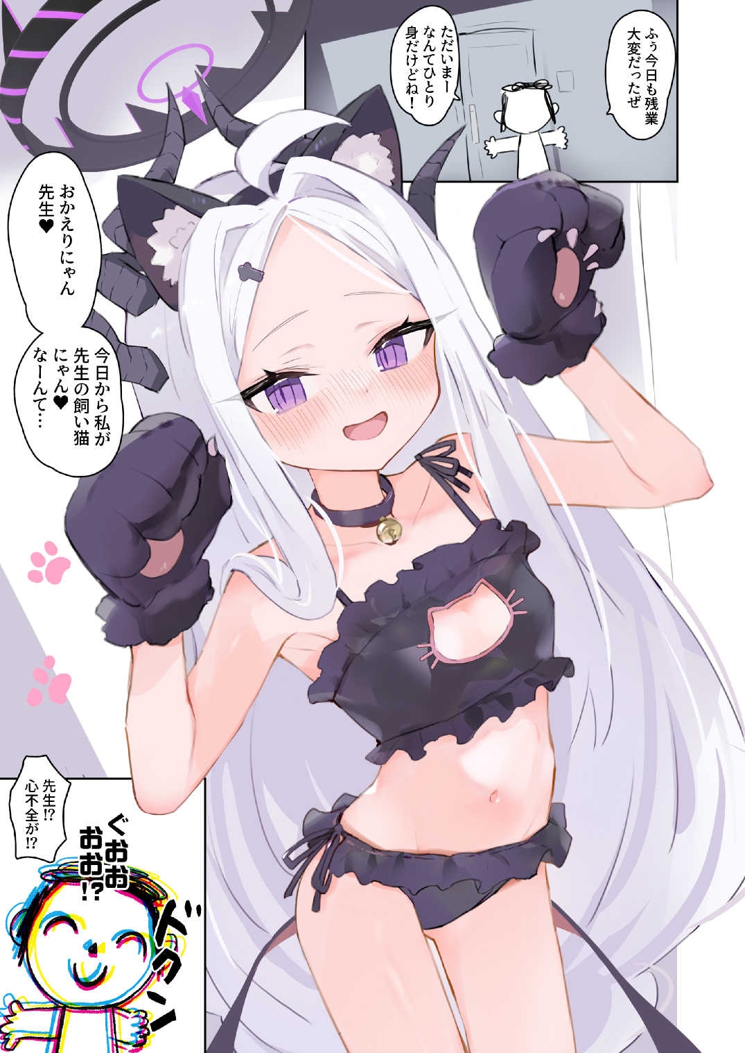 も～っと ヒナちゃんとイチャイチャ七変化 画像5