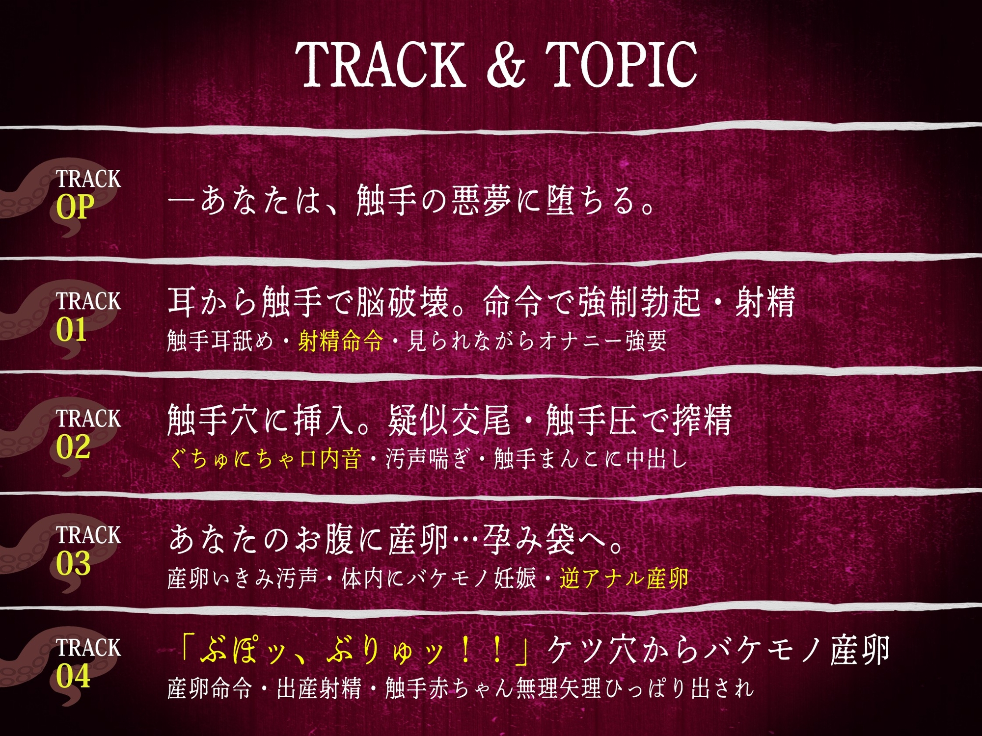 【触手姦×産卵体験×モン娘逆レ】悪夢で出会った触手メイドに脳を破壊され『苗床』として卵を強○出産させられる話【逆アナル】 画像3