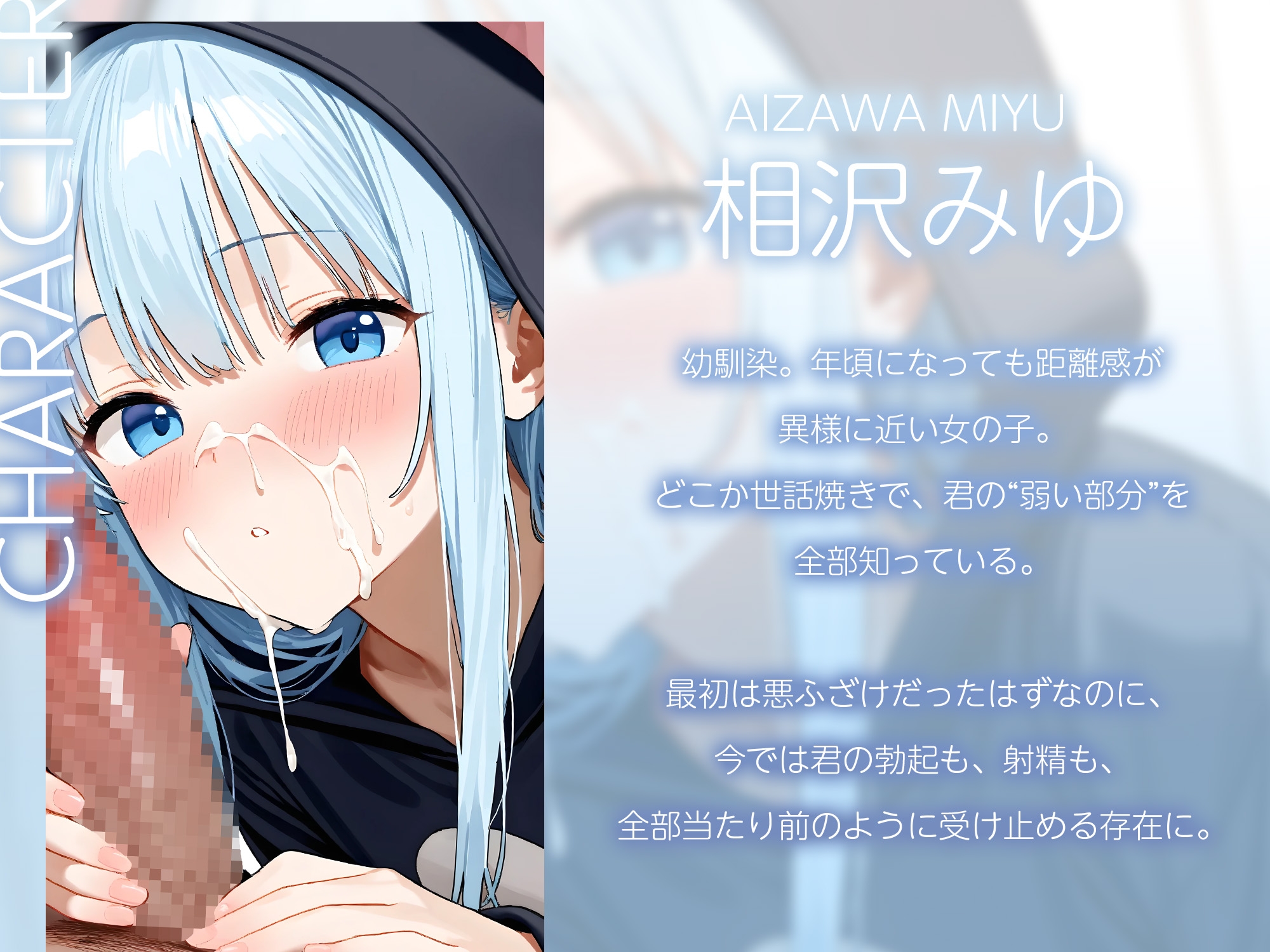 「今日も舐めにきたよ?」幼馴染フェラルーティン【KU100】 画像2