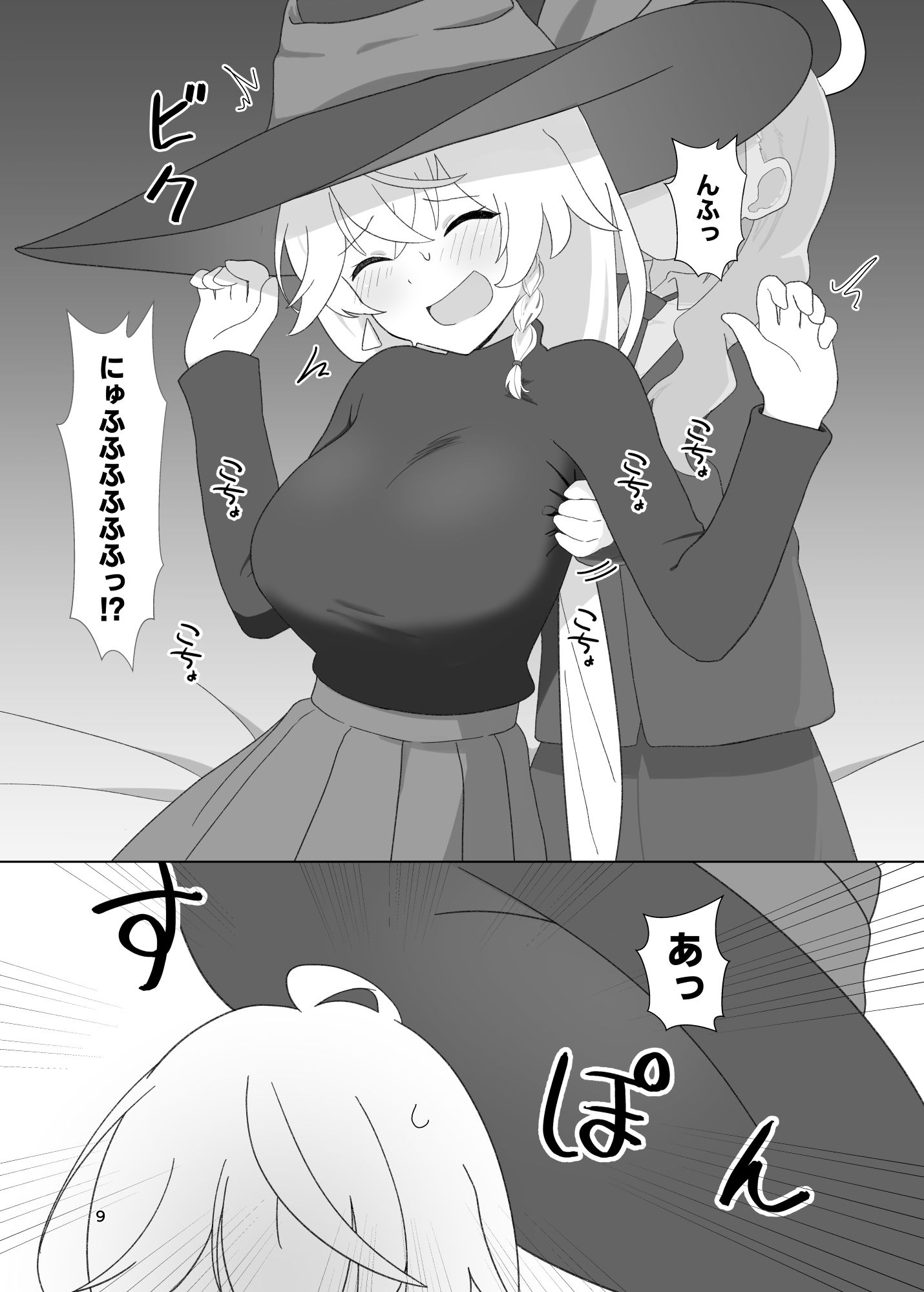 エリvsワイルドハント芸術学院レズレ○プ研究会 画像2