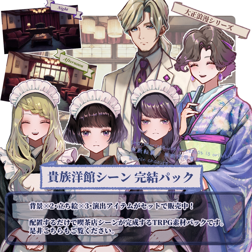 【TRPG立ち絵】当主(主人)|貴族洋館の当主・旦那様|立ち絵素材 No.4