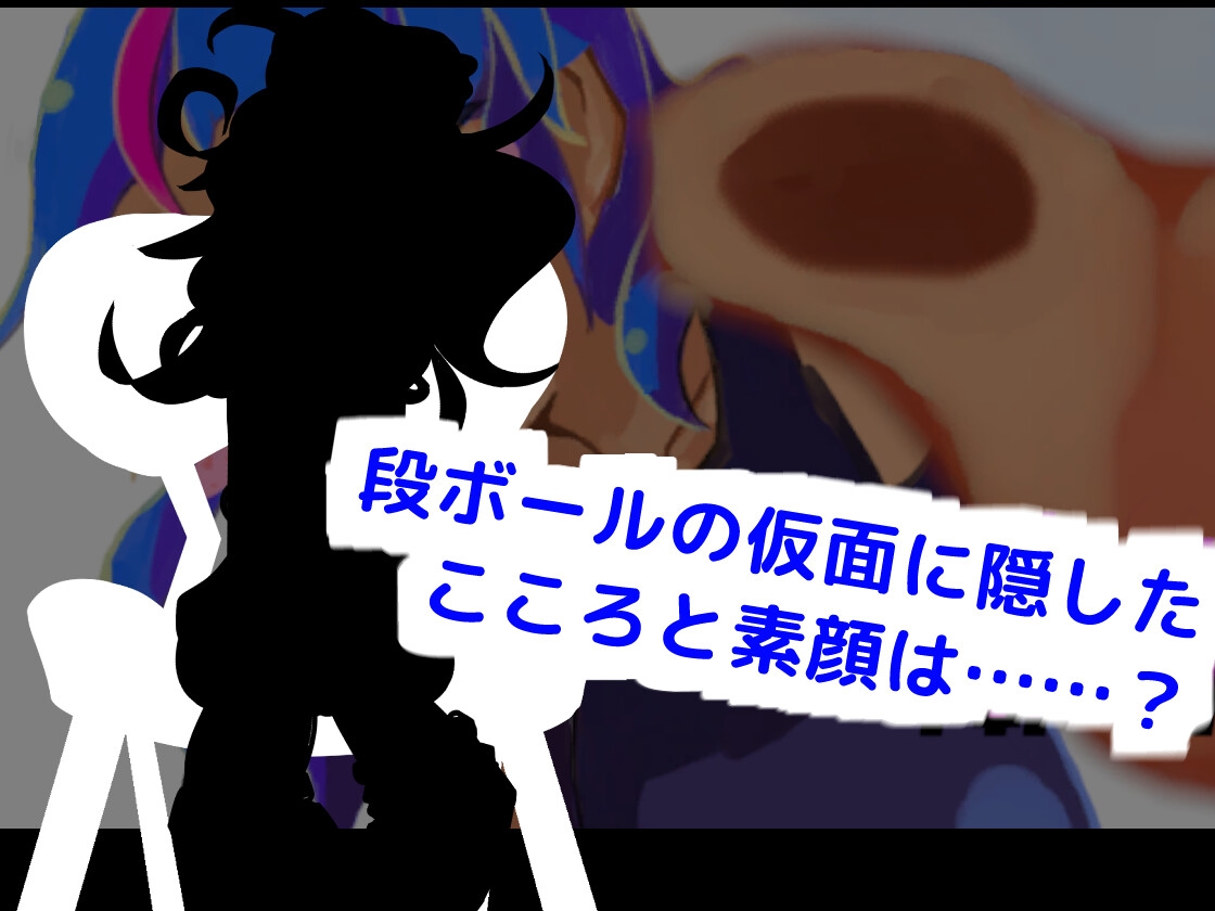 ゼッタイだしちゃだめ！めいっ子とLive配信ゲームしよ? 画像5