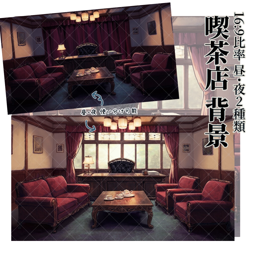 【TRPG素材セット】貴族洋館・応接間シーン 完結パック| セットNo.2