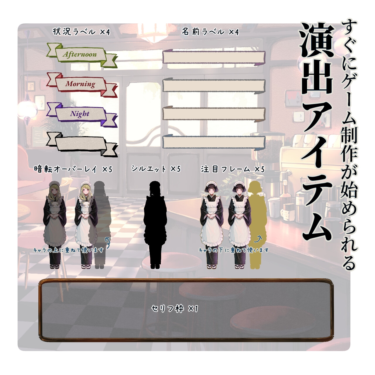 【TRPG素材セット】貴族洋館・応接間シーン 完結パック| セットNo.2