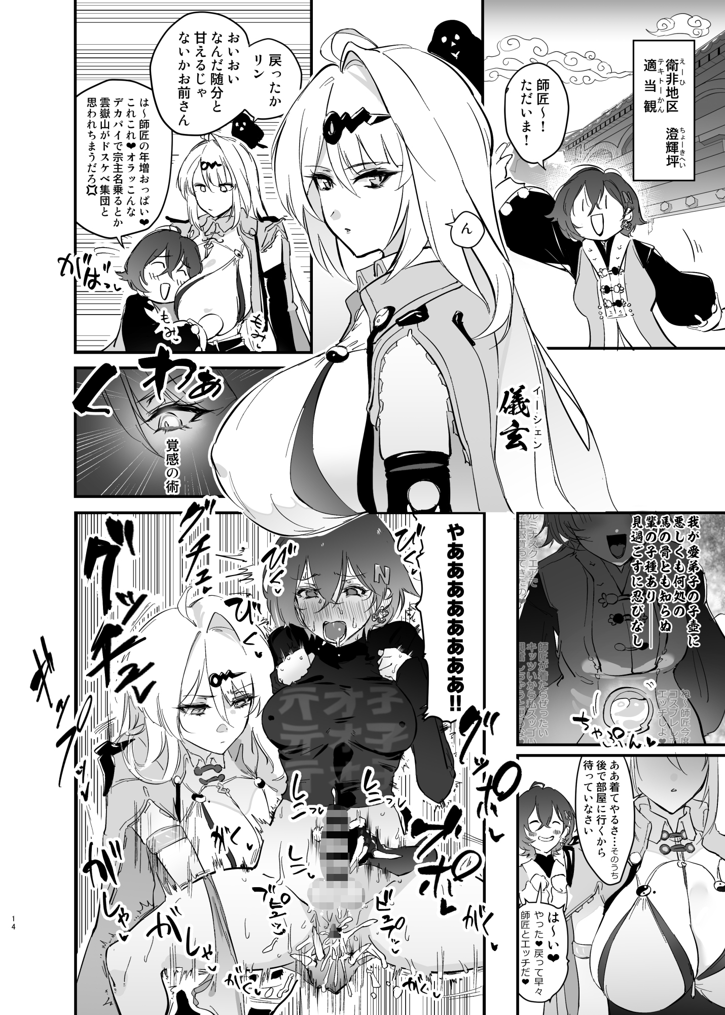 ふたなリンちゃんVS.おとなのおねえさん's 画像3