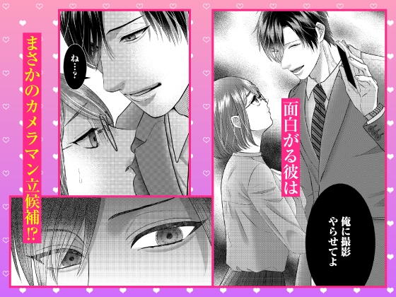 【限定特典付き全話パック】#裏アカ女子×腹黒ドS同僚～焦らされえっちで深イキ連続絶頂の虜～ 画像3