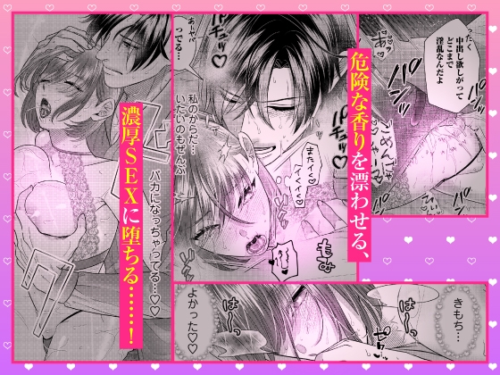 【限定特典付き全話パック】#裏アカ女子×腹黒ドS同僚～焦らされえっちで深イキ連続絶頂の虜～ 画像6