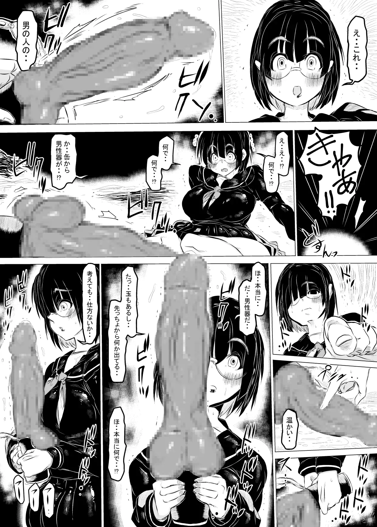 ち○ぽ自販機。 サンプル画像 2