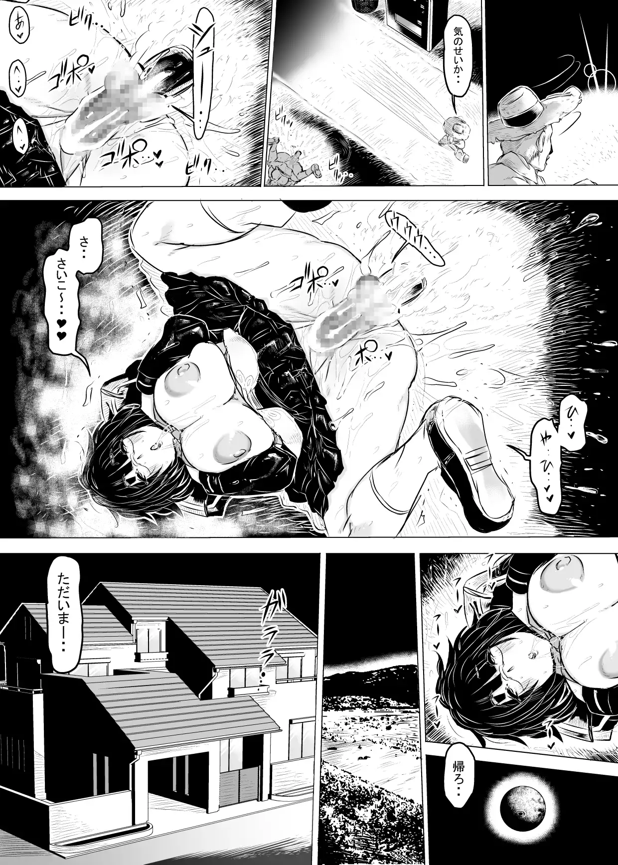 ち○ぽ自販機。 サンプル画像 5