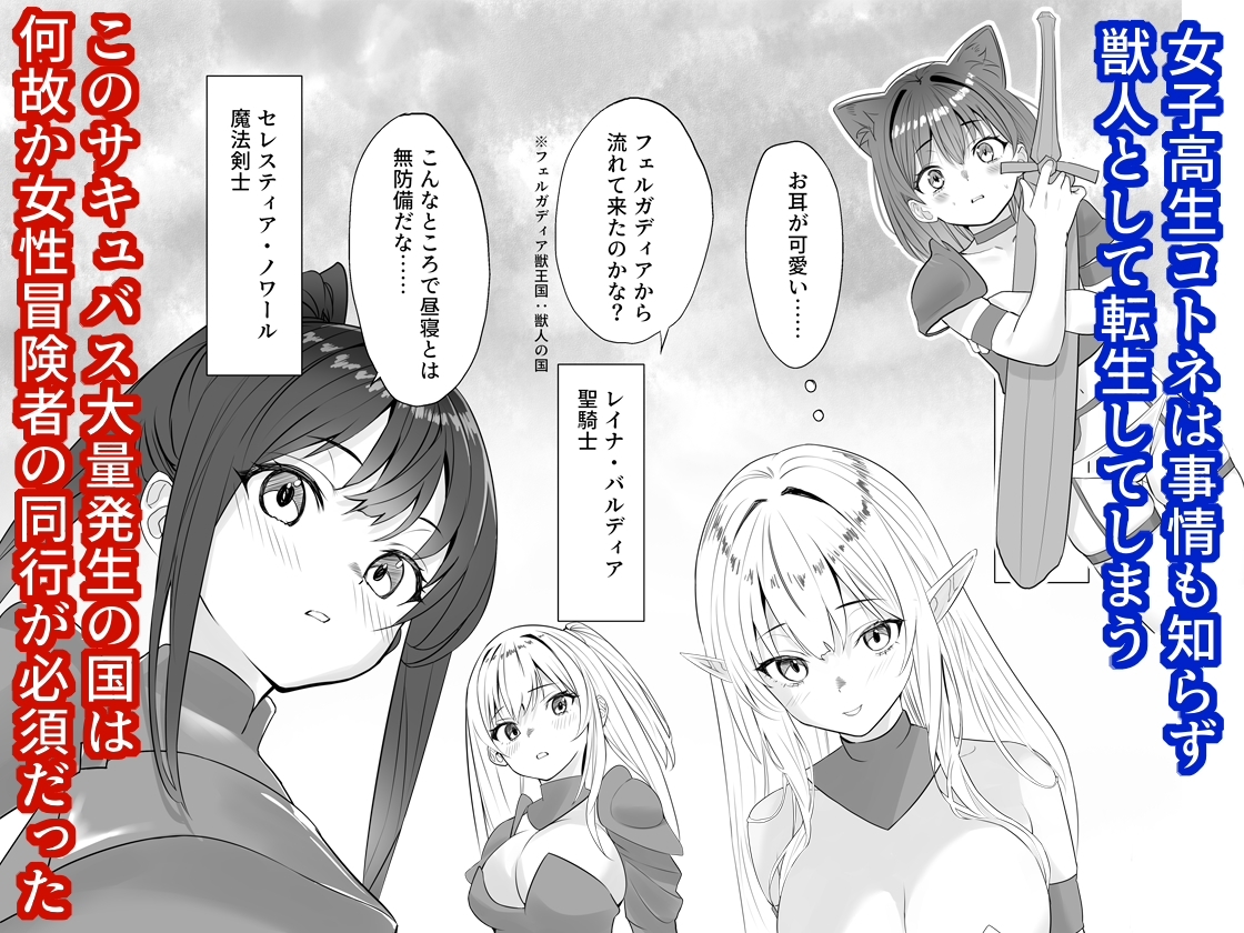 異世界転生したらヒールの意味が違った件 画像1