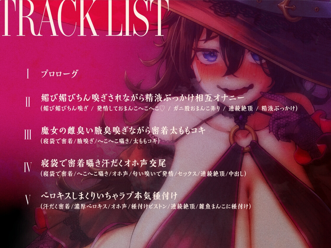 地味で根暗な魔法使いと密着汗だくえっち～むちむちで雌臭い根暗魔法使いと汗だくで夜通しどすけべ密着交尾しまくる～ 画像3