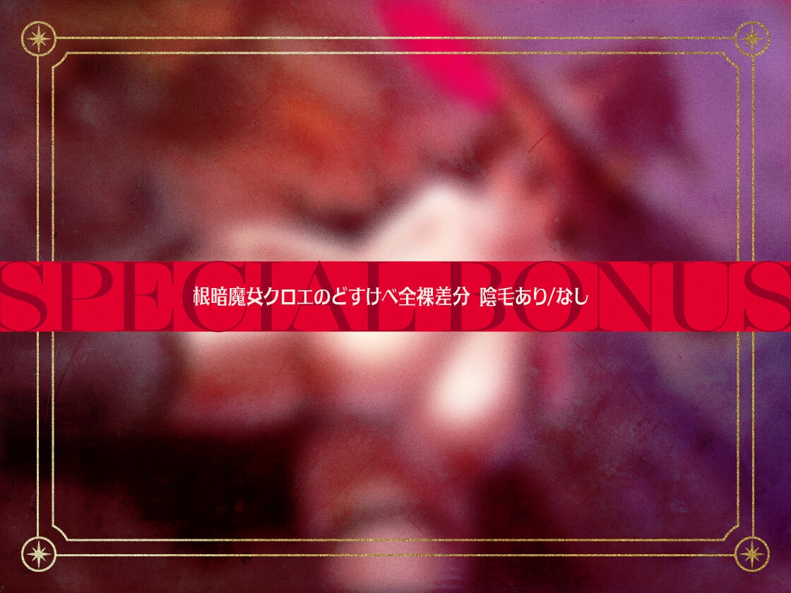 地味で根暗な魔法使いと密着汗だくえっち～むちむちで雌臭い根暗魔法使いと汗だくで夜通しどすけべ密着交尾しまくる～ 画像4