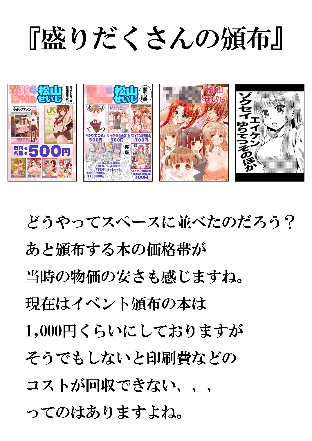 デカパイ図録 画像6