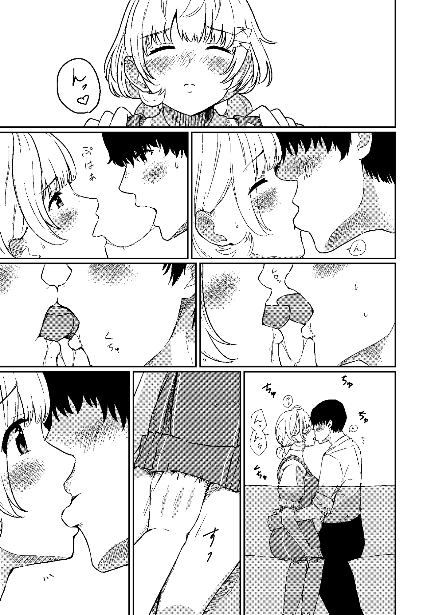 はるきの恋人練習 画像7