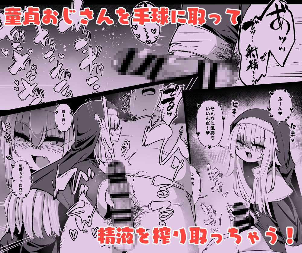 懺悔室の小さな修道女5 画像2