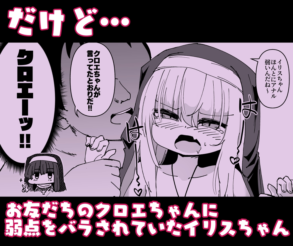 懺悔室の小さな修道女5 画像3