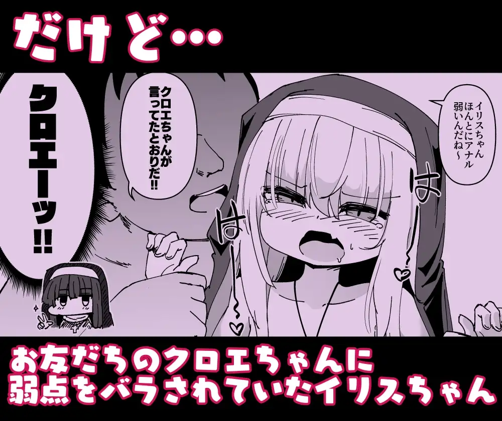 懺悔室の小さな修道女5 サンプル画像 3