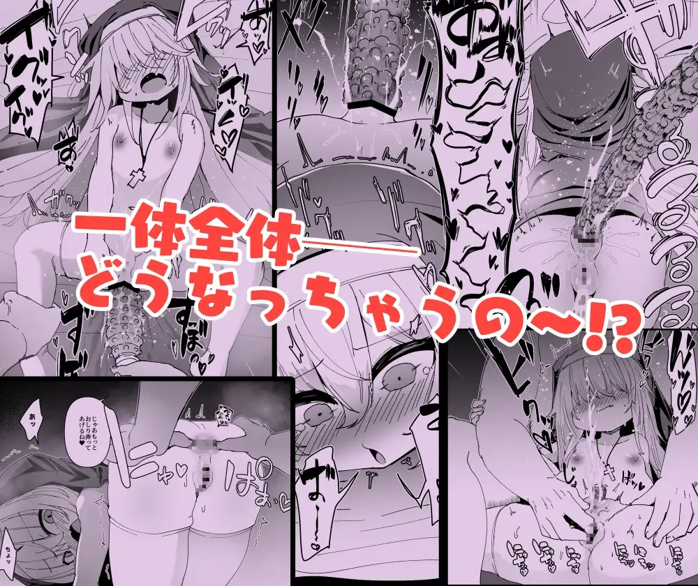 懺悔室の小さな修道女5 サンプル画像 4