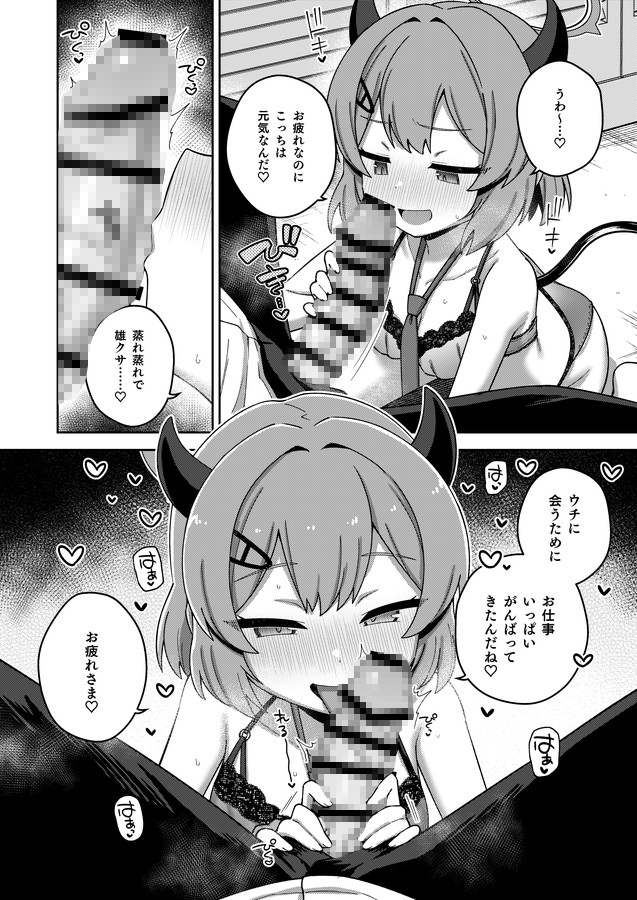 えちえちアーカイブえくすとら♡ 画像6