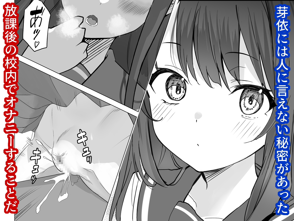 放課後チャレンジ 画像1