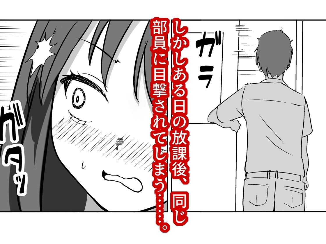 放課後チャレンジ 画像2