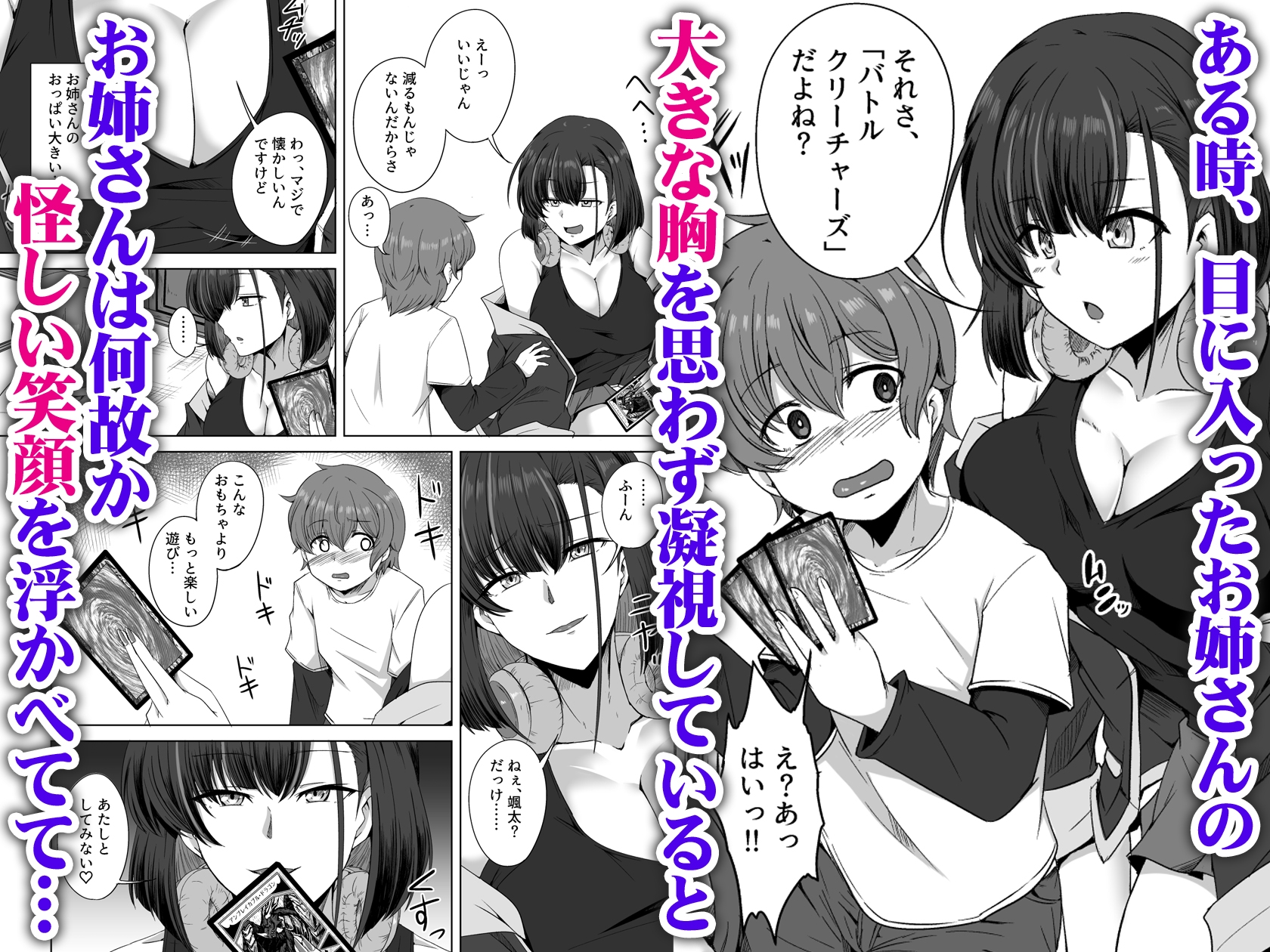 母の実家で再会した少し怖い従姉が親に隠れてエッチな遊びを教えてくれた 画像2