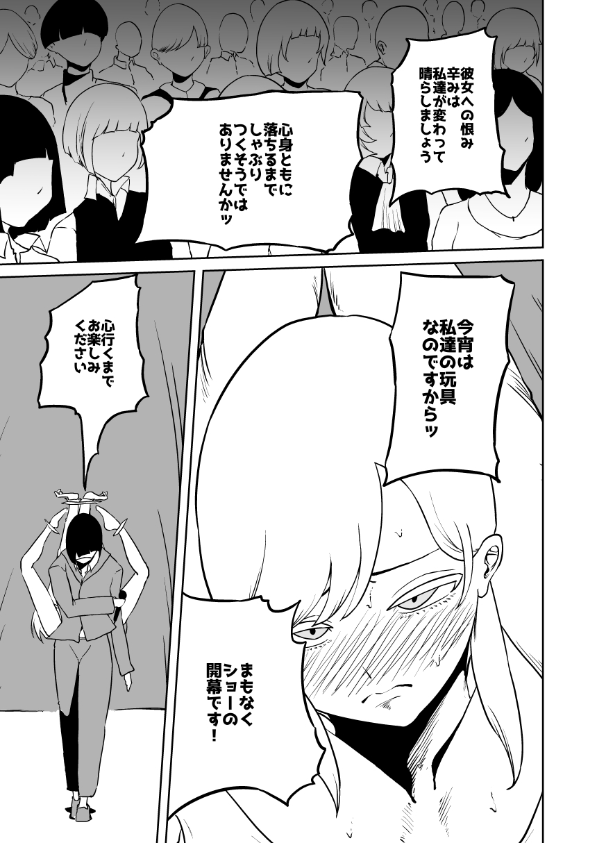 【尊厳破壊】王女の悪夢 画像5